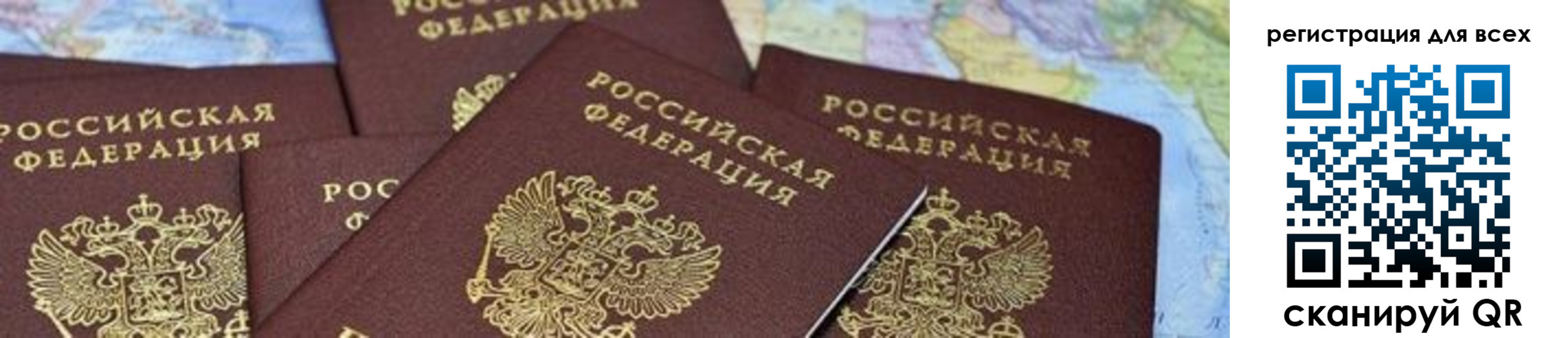 временная регистрация поиск в Смоленской области
